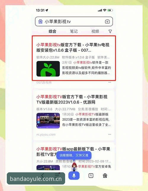 半岛娱乐平台iOS端下载使用全攻略：从安装到数据刷新的深度评测体验报告